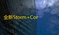 全新Storm+Core+API管理系统源码+免授权版
